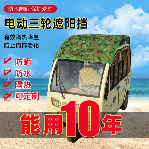 电动车遮阳/遮雨伞