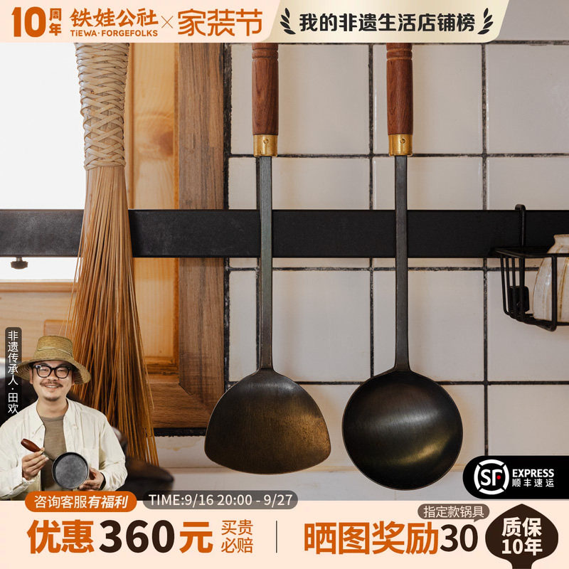 手工锻打锅铲铁娃公社										