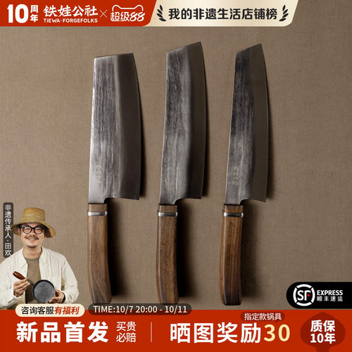 铁娃公社不锈钢中式菜刀料理刀