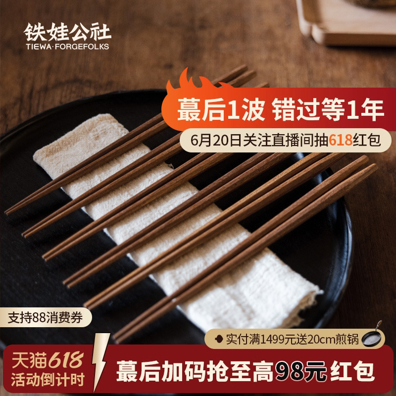 铁娃公社柚木筷子小众创意家用餐具天然实木耐用一人一筷便携套装