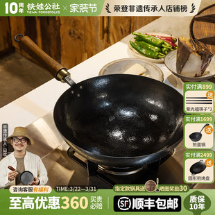 铁娃公社铁锅炒锅无涂层不粘锅平底锅老式 圆底家用炒菜锅官方正品