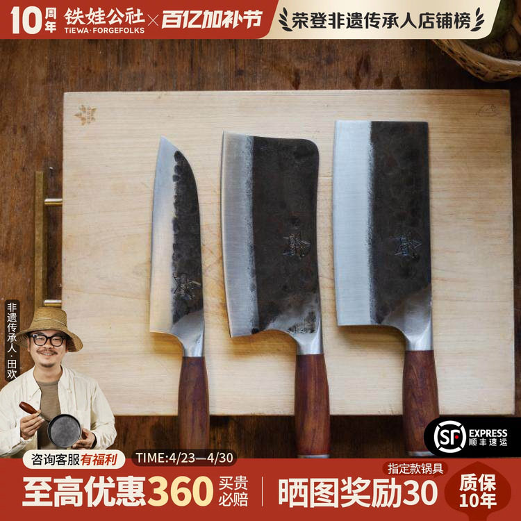 铁娃公社手工锻打菜刀家用夹钢VG10刀具套装厨师专用斩骨切片刀
