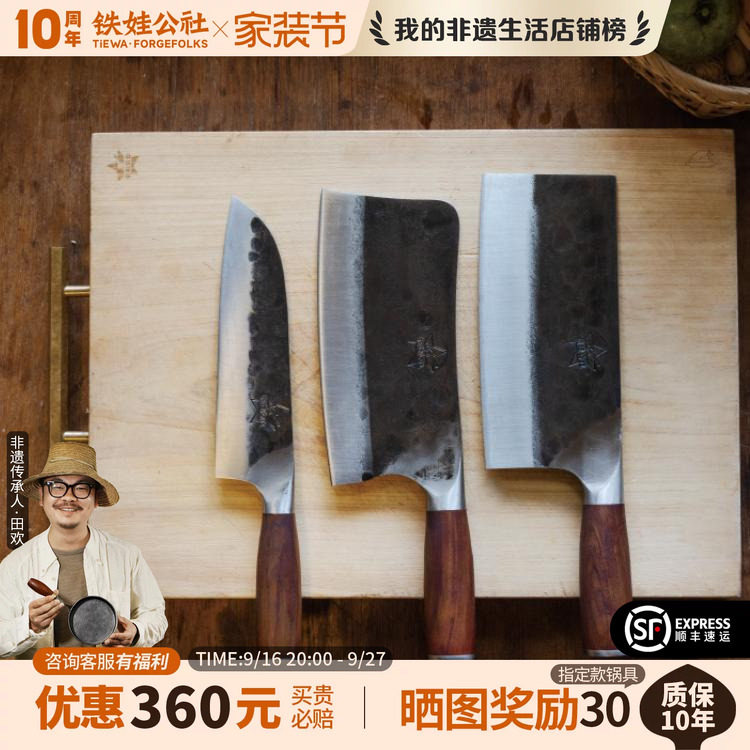铁娃公社熟铁中式纯手工菜刀										