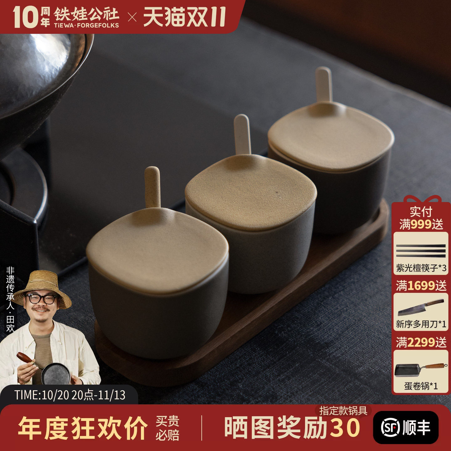 铁娃公社陶瓷调料罐轻奢厨房家用小众调味分装瓶罐盒组合收纳套装