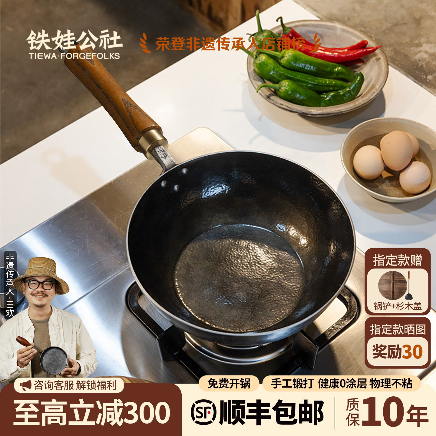 铁娃公社手工铁锅小炒锅无涂层专用炒菜锅一人食家用平底锅不粘锅