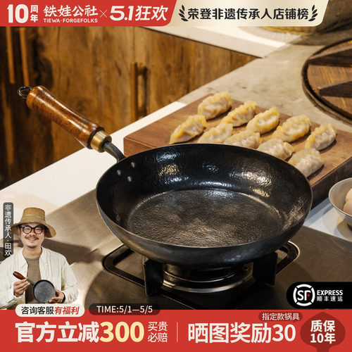 铁娃公社平底煎锅熟铁纯手工锻打