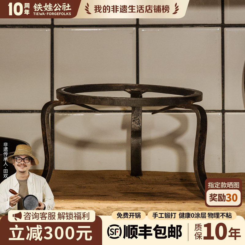 铁娃公社手工三脚架柴火架家用锅架户外露营柴火架烧烤炉架子支架