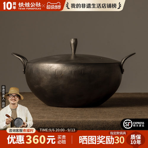 铁娃公社炖锅手工锻打