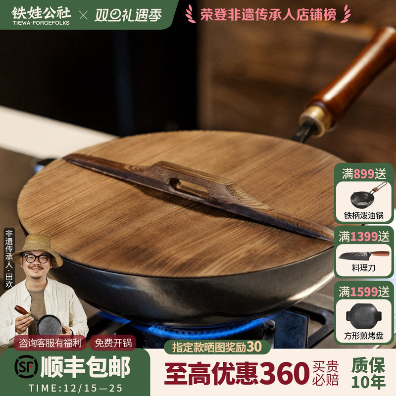 铁娃公社手工实木杉木锅盖家用炒锅盖健康防烫老式加厚圆形木锅盖