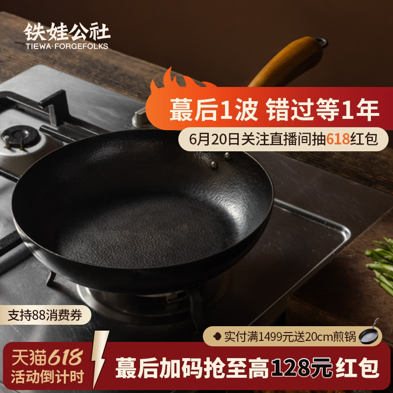 铁娃公社平底煎锅传统锻打铁铁锅家用煎牛排锅无涂层炒菜锅不粘锅
