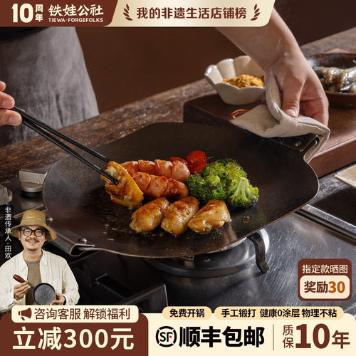户外烤盘铁娃公社手工锻打无涂层