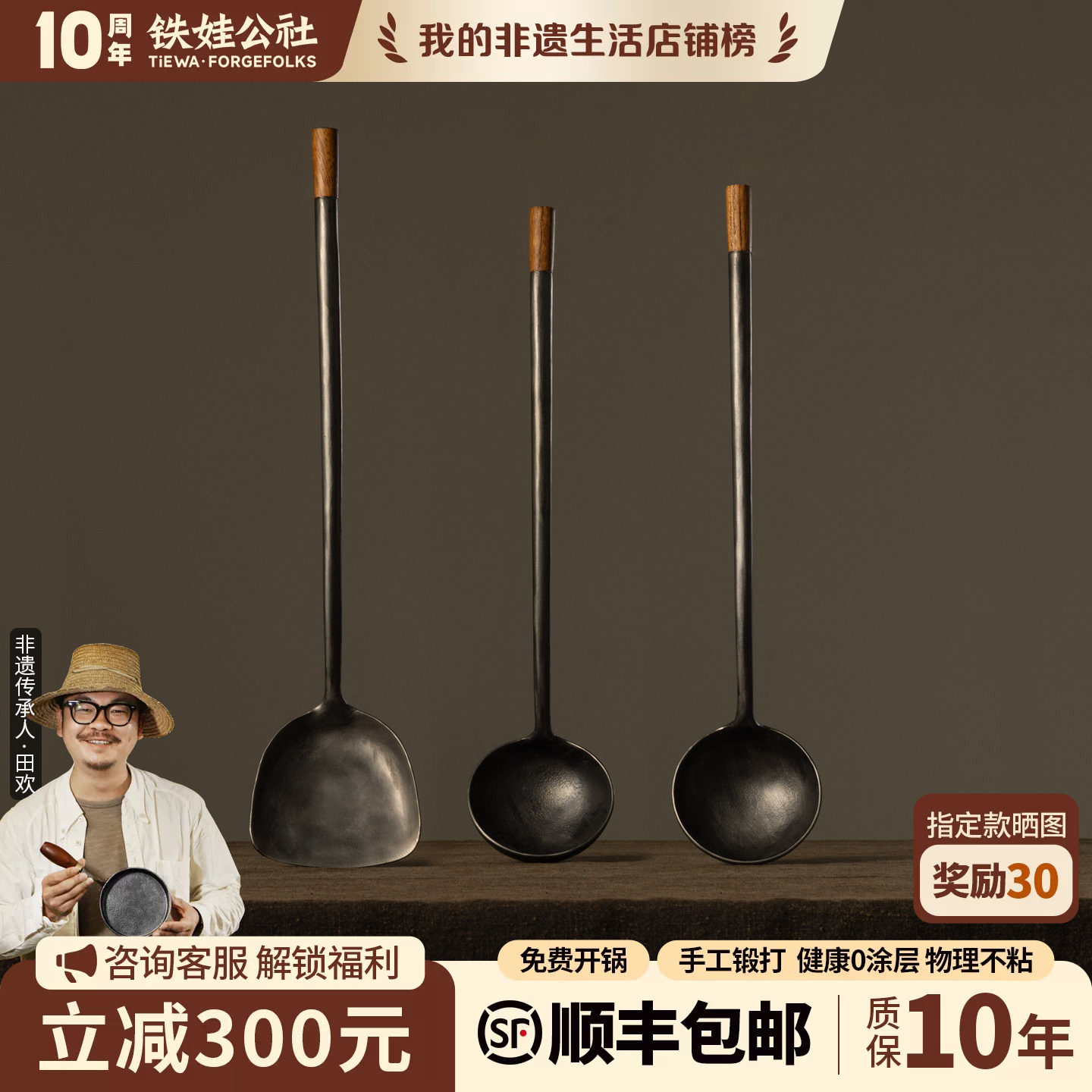 铁娃公社手工锅铲家用炒菜铲子炒勺老式铁铲勺子铁锅专用厨具套装