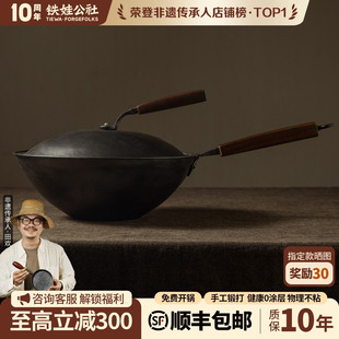 铁娃公社手工铁锅方形小炒锅无涂层专用炒菜锅家用平底锅不粘锅