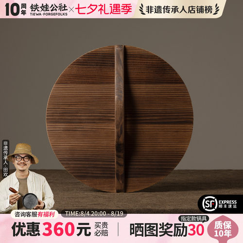 实木原木杉木锅盖铁娃公社