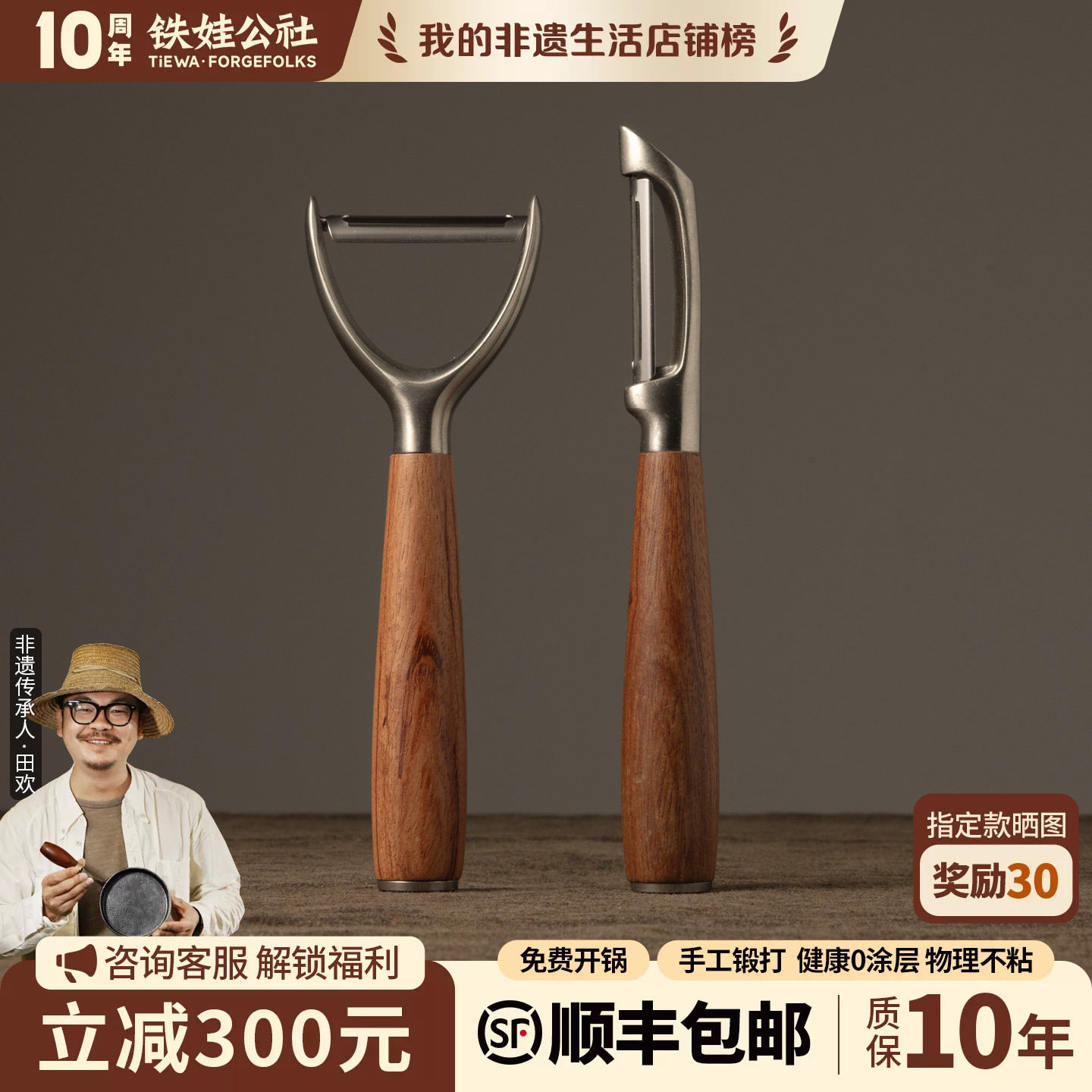 铁娃公社削皮刀家用厨房刮皮不锈钢刮皮刀锯齿刨子土豆苹果去皮器