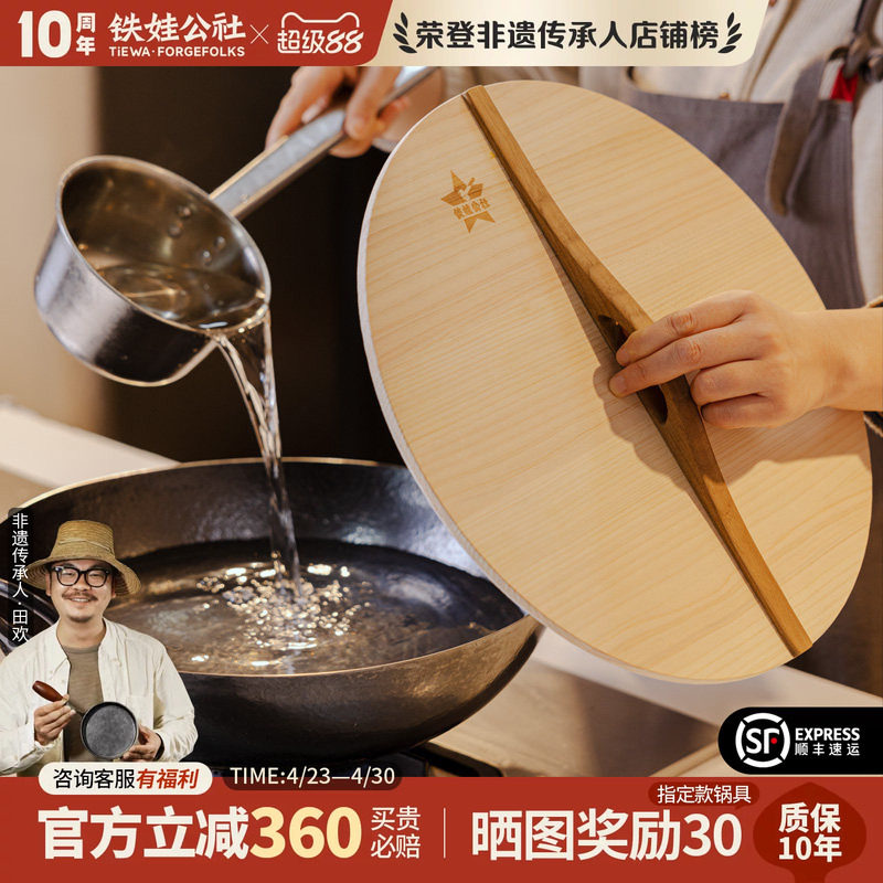 铁娃公社桧木锅盖纯手工实木锅盖小众中式圆形盖子家用