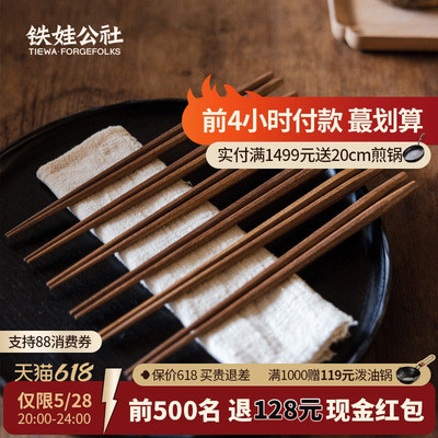 铁娃公社柚木筷子小众创意家用餐具天然实木耐用一人一筷便携套装