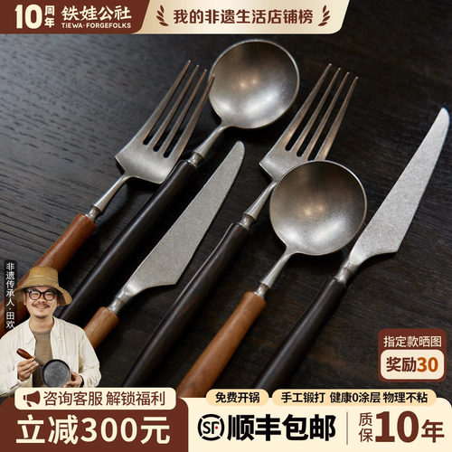 纯手工刀叉勺铁娃公社