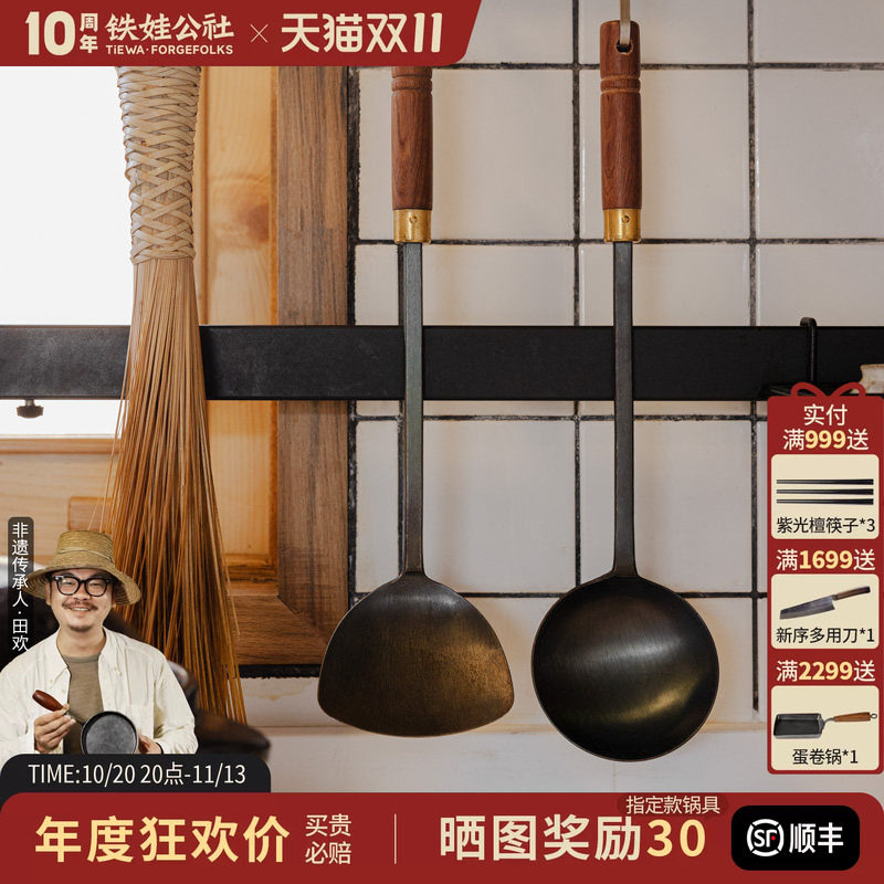 铁娃公社手工锅铲炒勺家用厨具套装木柄老式炒菜铁铲勺子铁锅专用