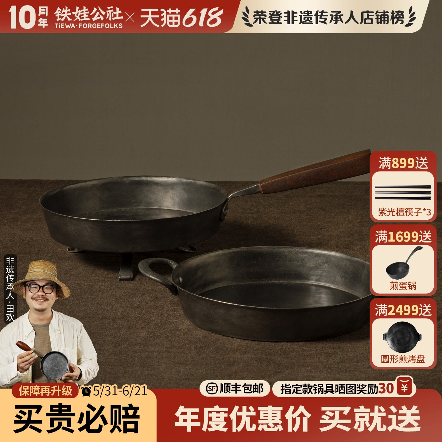 铁娃公社手工锻打铁锅小煎锅平底煎锅平底锅煎蛋牛排无涂层不粘锅