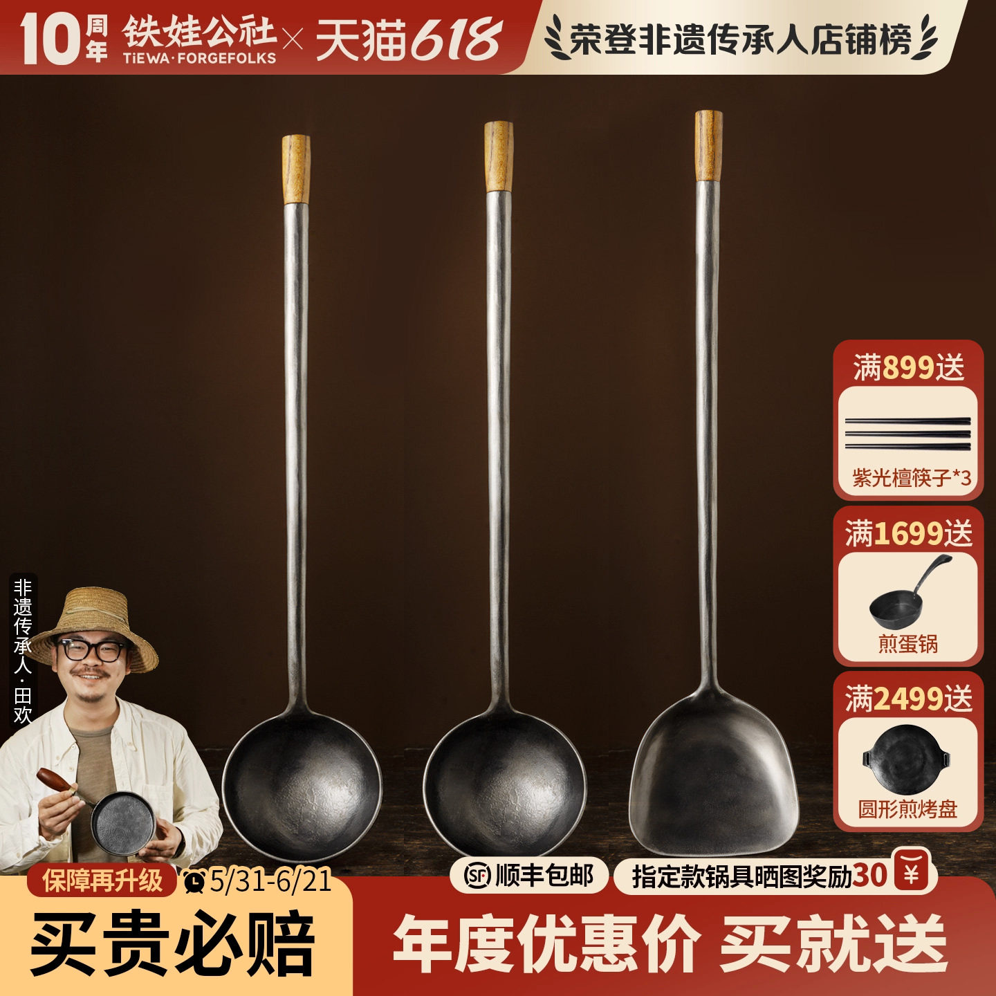 铁娃公社手工锅铲家用炒菜铲子炒勺老式铁铲勺子铁锅专用厨具套装