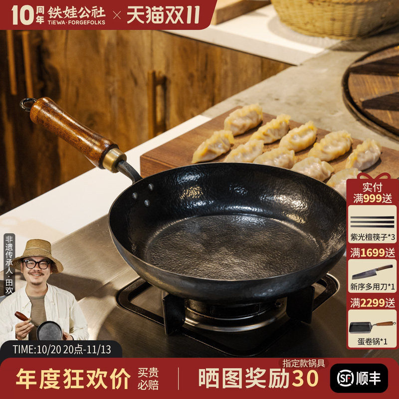 铁娃公社平底锅不粘锅铁锅家用牛排煎锅炒菜锅熟铁炒锅无涂层专用