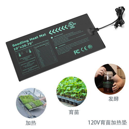 批发防水植物电热垫加热片