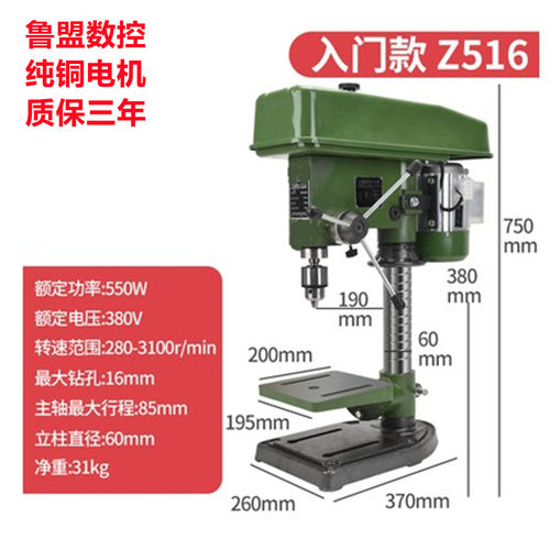 供应Z4016台式钻床 煤矿钻孔维修用 z516/z4116台钻 包送货