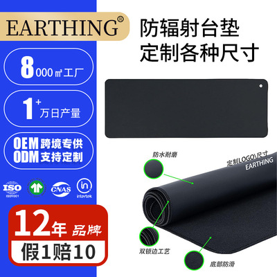 地之宝接地台垫防静电