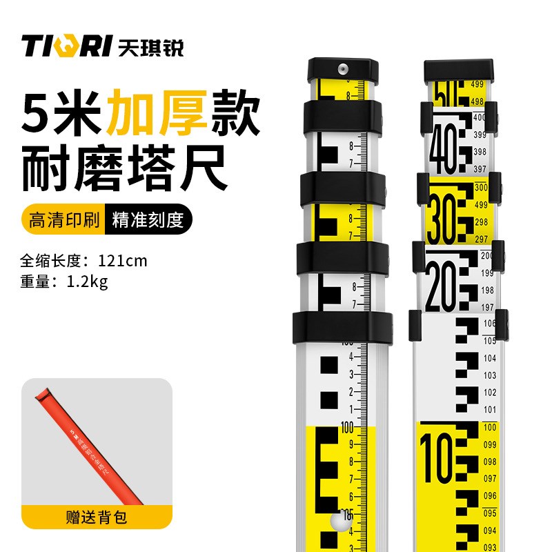 5米塔尺3/7米铝合金水准仪伸缩测量尺杆刻度量树标高尺水平仪标尺