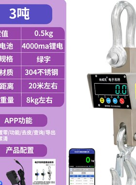 磅吊不锈钢挂钩吊钩无线电子吊秤秤防水2Tkg吨秤1T5003勾称其他