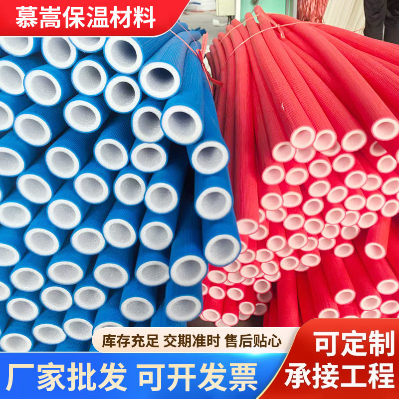 压花保温管水管保护套冷热水红蓝地暖分水器专用保温隔热防水