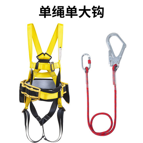 电工专用五点式高空安全带