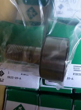 INA轴承 INA螺栓滚轮轴承 KR35-PP-A INA滚针轴