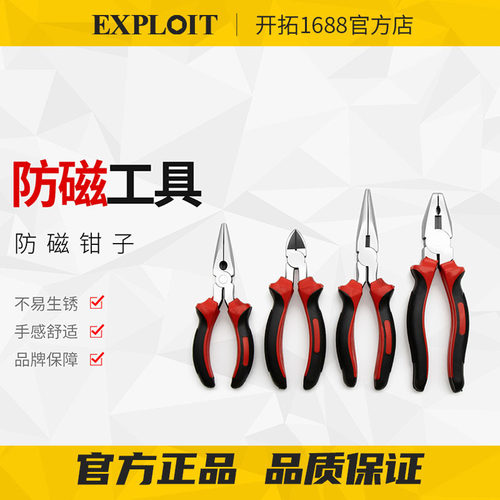 开拓防爆防磁铝青铜老虎钳尖嘴钳斜口钳6寸8寸电工专用防滑手柄