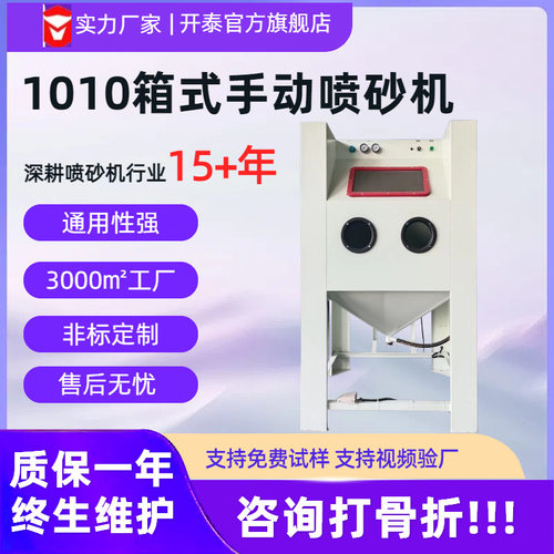 喷砂机厂家直销小型立式手动喷砂机 铁件配件脱漆美化表面喷砂设