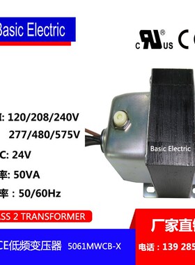 UL/CE制冷变压器50VA 120 208 240 277 480 575转24V汇佶电器生产
