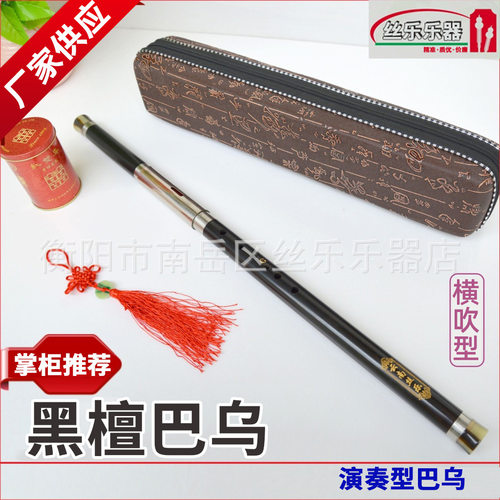 巴乌 黑檀木巴乌 横吹型可拆 F调G调演奏型 乐器批发 厂家直销