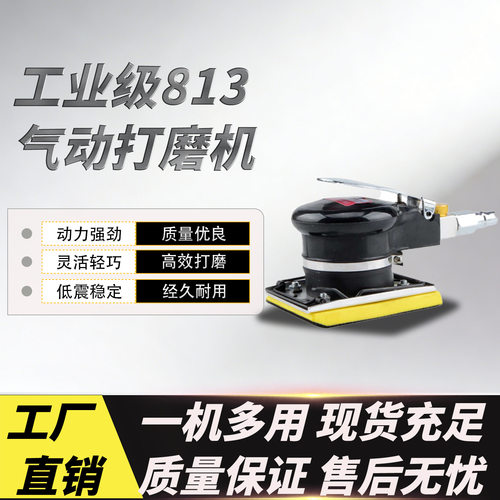 813气动打磨机抛光打蜡除锈