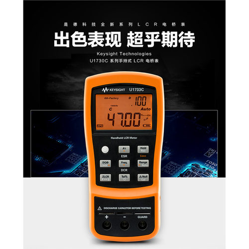 是德/U1733C手持数字电桥表LCR/U1732C电容表U1701B U1731C