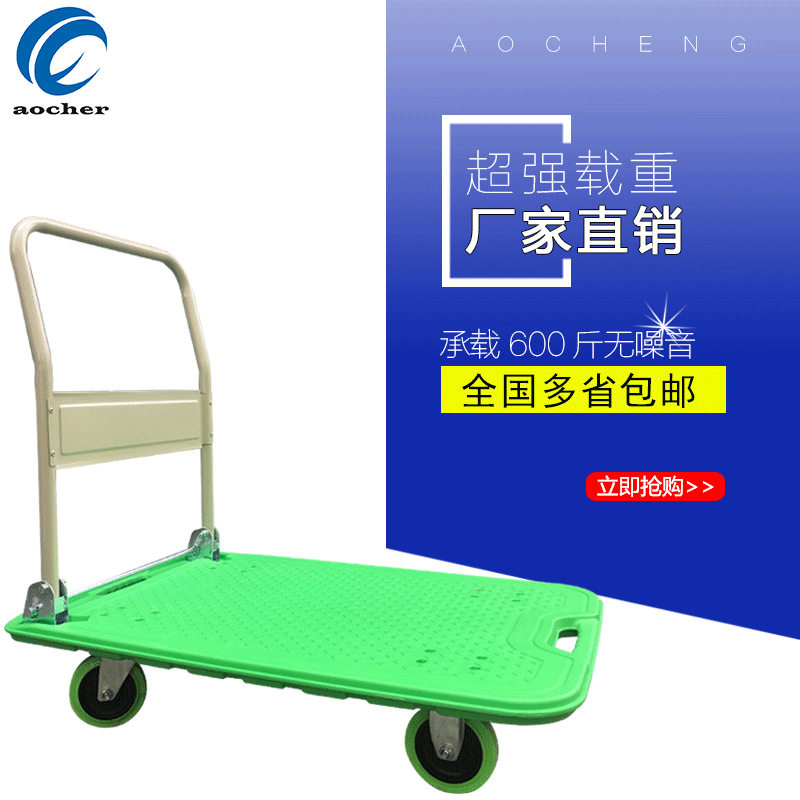 简易家用静音小型手推车搬运拉货轻便多功能折叠便携式塑料平板车