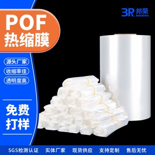 现货塑料包装膜热收缩袋透明收缩膜标签热收缩袋pvc收缩膜