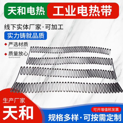工业电炉铁铬铝电阻带高温扁带