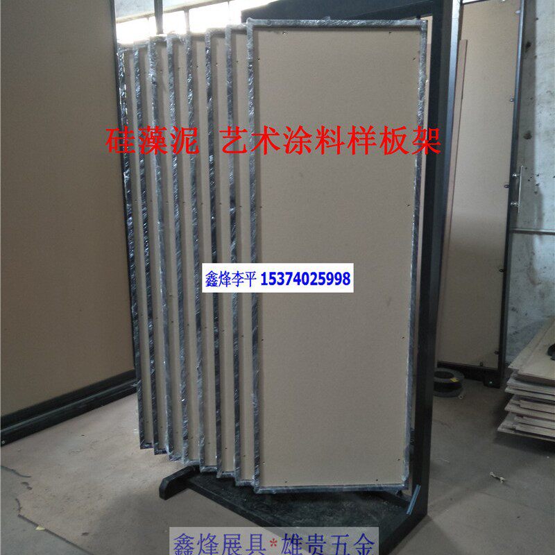 鑫烽0808硅藻泥样板架翻页式墙布展具涂料色板展示柜地板展架铁架