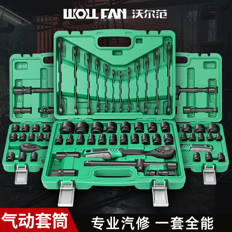 气动棘轮扳手加长风炮套筒组套37件套六角套筒头扳手汽修组合工具