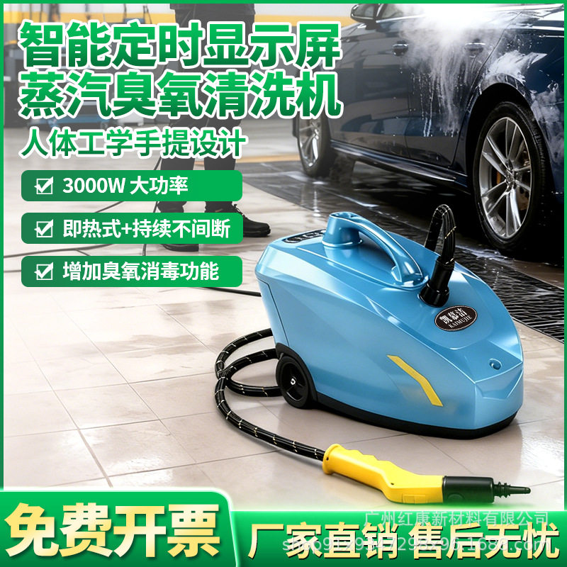 凯慕洁布艺清洗机高温喷抽吸蒸汽洗地毯沙发床垫清洁机车内蒸汽机