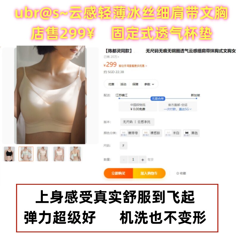 U*bras~大胸显小凉感文胸罩抹胸背心女 塑形收副乳软胶骨内衣