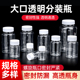 PET透明塑料瓶 粉末胶囊空瓶小药瓶 样品密封包装 大口径分装 瓶