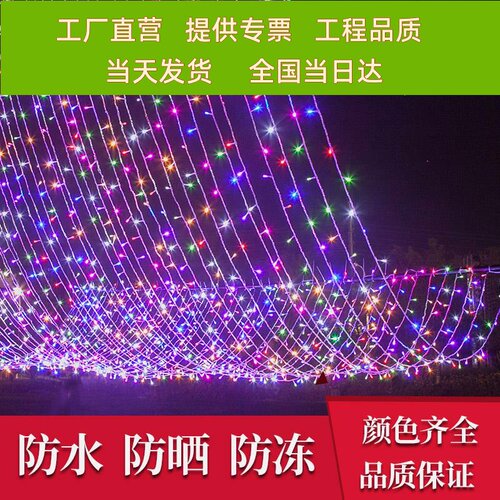 LED小彩灯闪灯灯串满天星灯七彩气氛灯户外过新年春节装饰霓虹灯