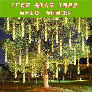 led鞭炮流星灯户外庭院大树上挂灯亮化装饰彩灯亮化造景布置灯串
